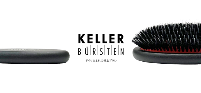 KELLERクッションブラシ