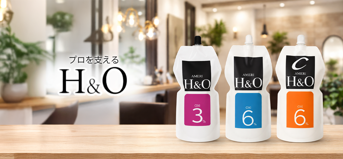 アメリH&O オキシ