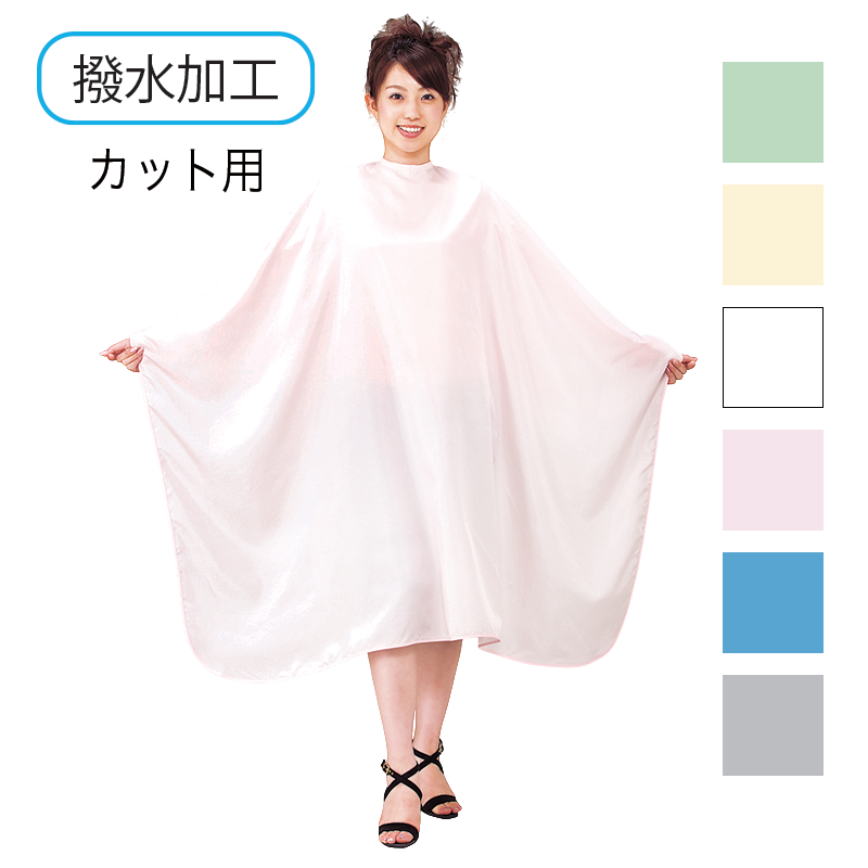 パステルカラー ヘアーカッティングクロス(袖ナシ) No.3001