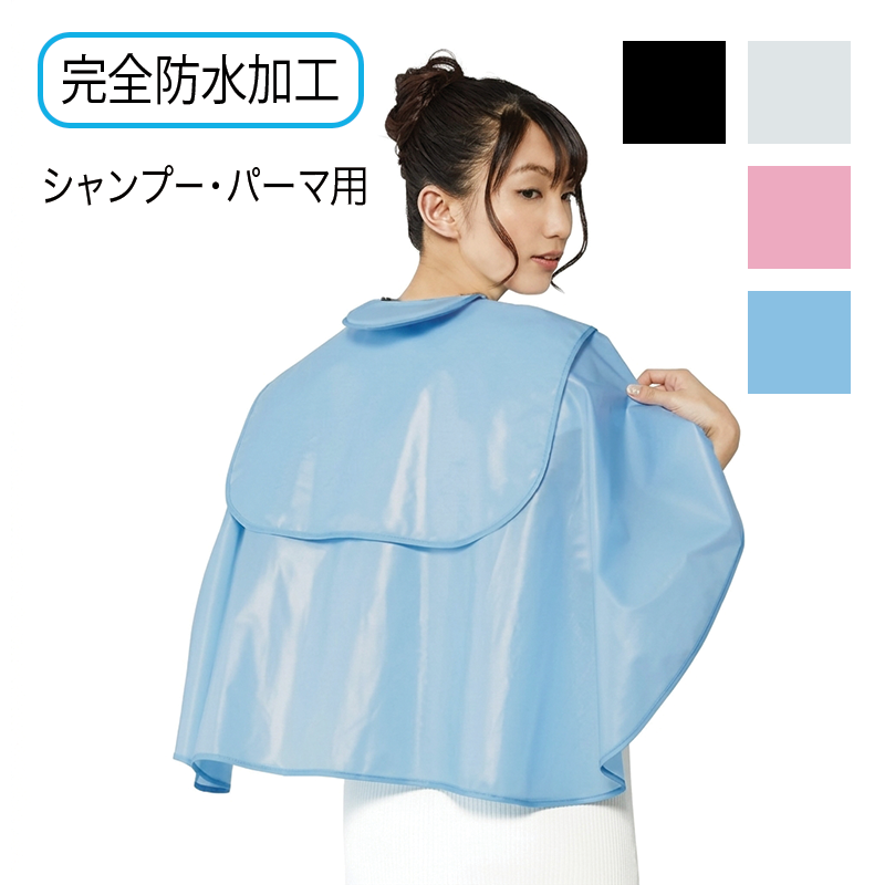 3770 シャンプークッションケープ