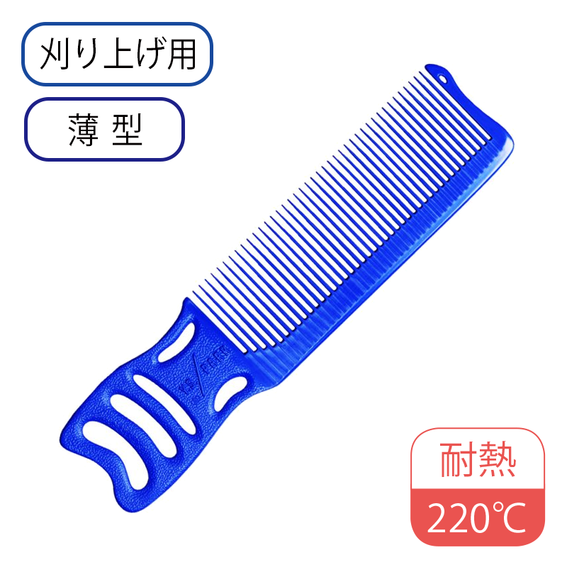 YS-246 (鬼荒歯直刃手付)コーム