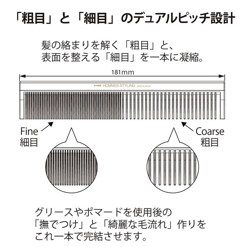 バーバースタイルコーム HO-700
