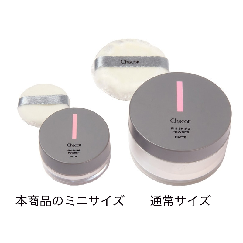 限定 フィニッシングパウダー ミニ