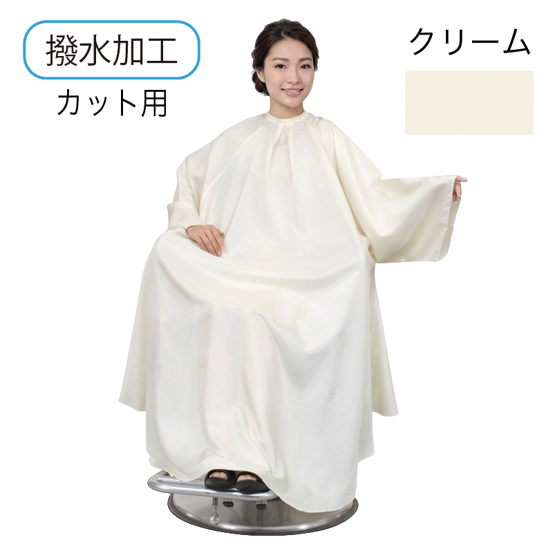 ヘアーカッティングドレス(袖付)NO.8001
