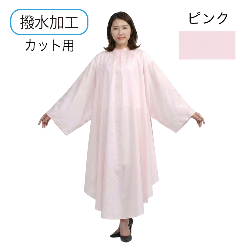 ヘアーカッティングドレス(袖付)NO.8001