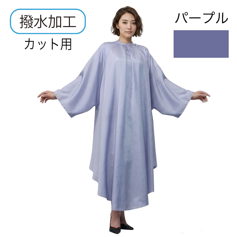 ヘアーカッティングドレス(袖付)NO.8001