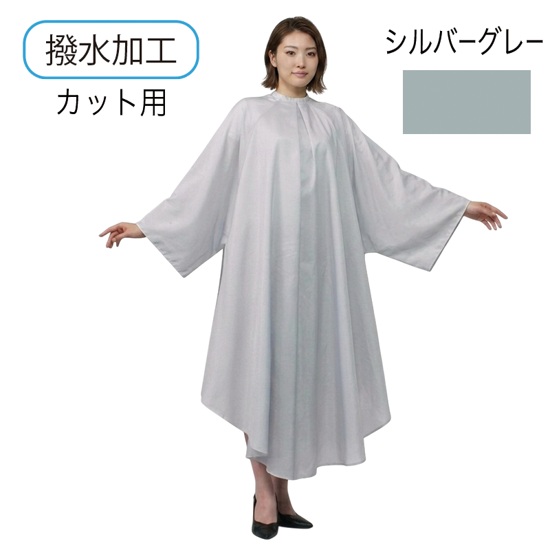 ヘアーカッティングドレス(袖付)NO.8001