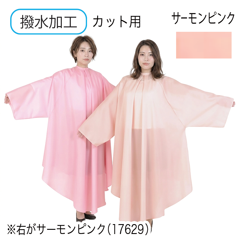 No.8112 ビッグドレス(カット専用)