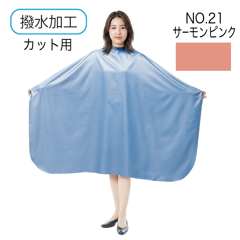 アルファークロス(袖ナシ)