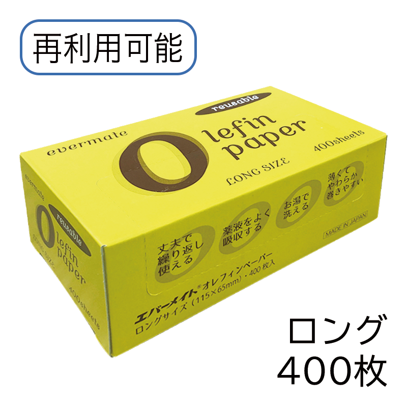 オレフィンペーパー ロング