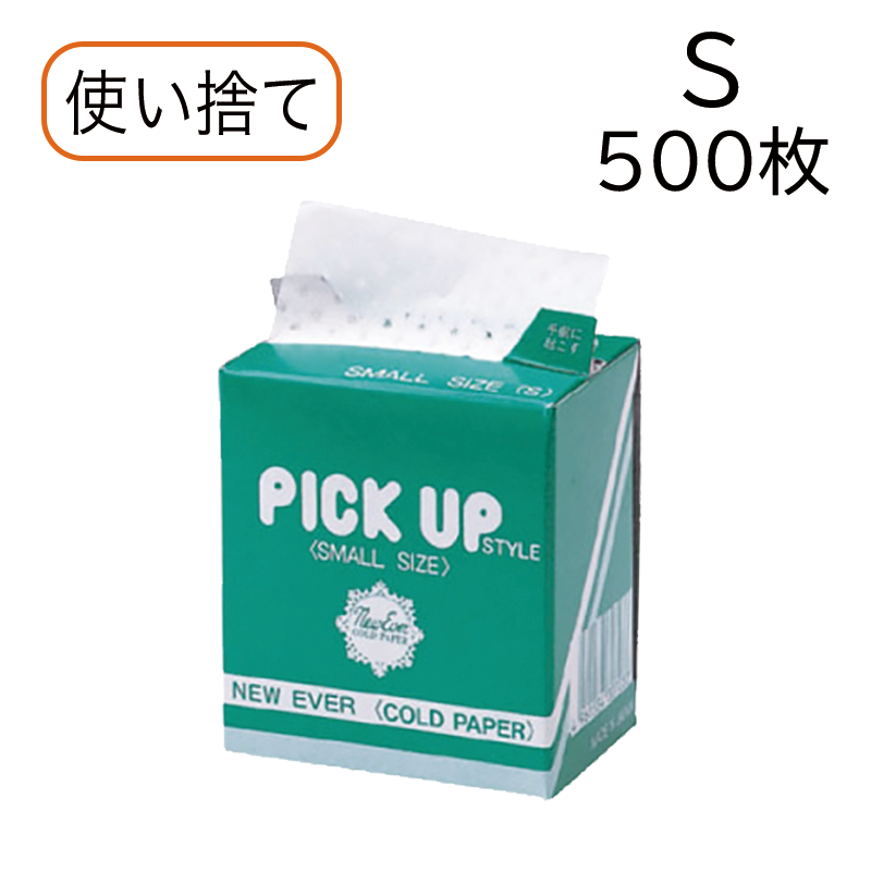 ピックアップペーパー S
