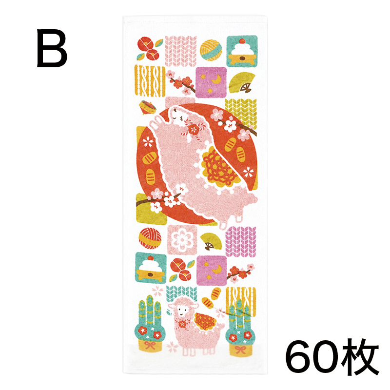干支タオル【B】