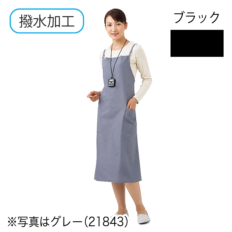 ポリエステル ロングエプロン
