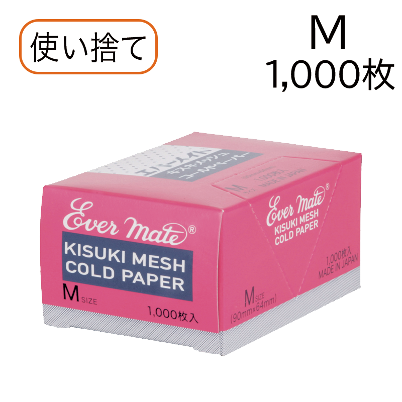 キスキメッシュペーパー M