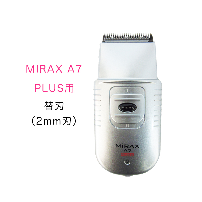 電気バリカン MiRAX A7 PLUS - 美容/健康