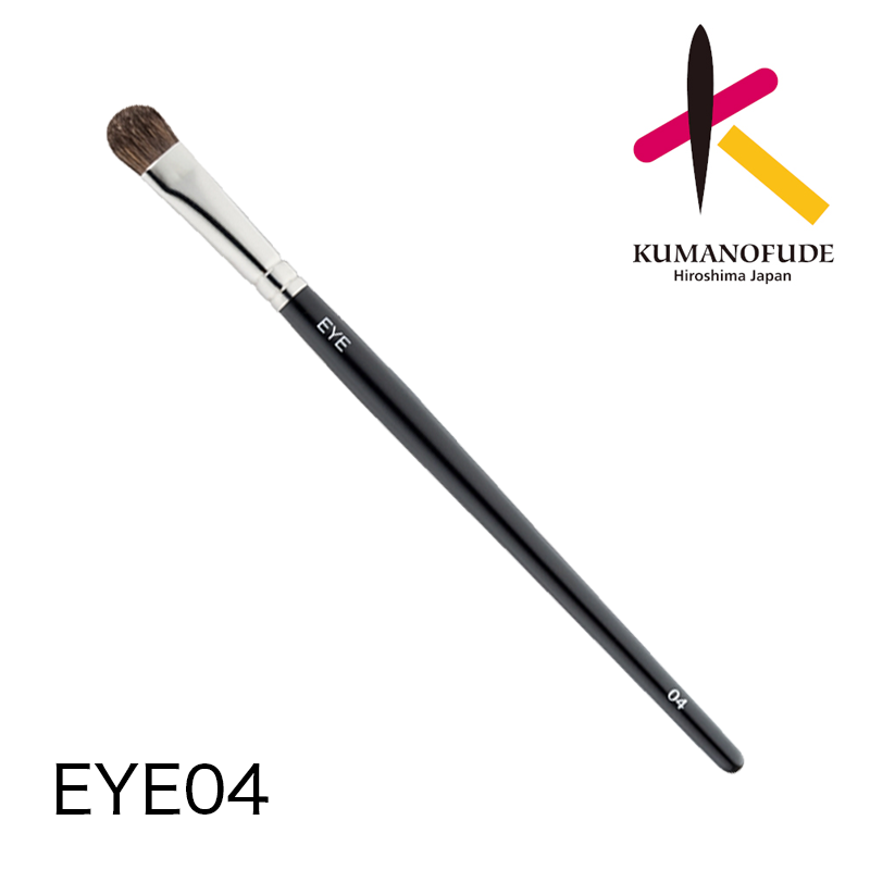 熊野筆シリーズ EYE 04