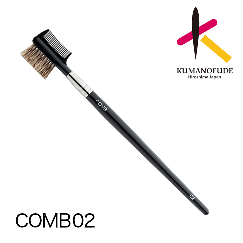 熊野筆シリーズ COMB 02