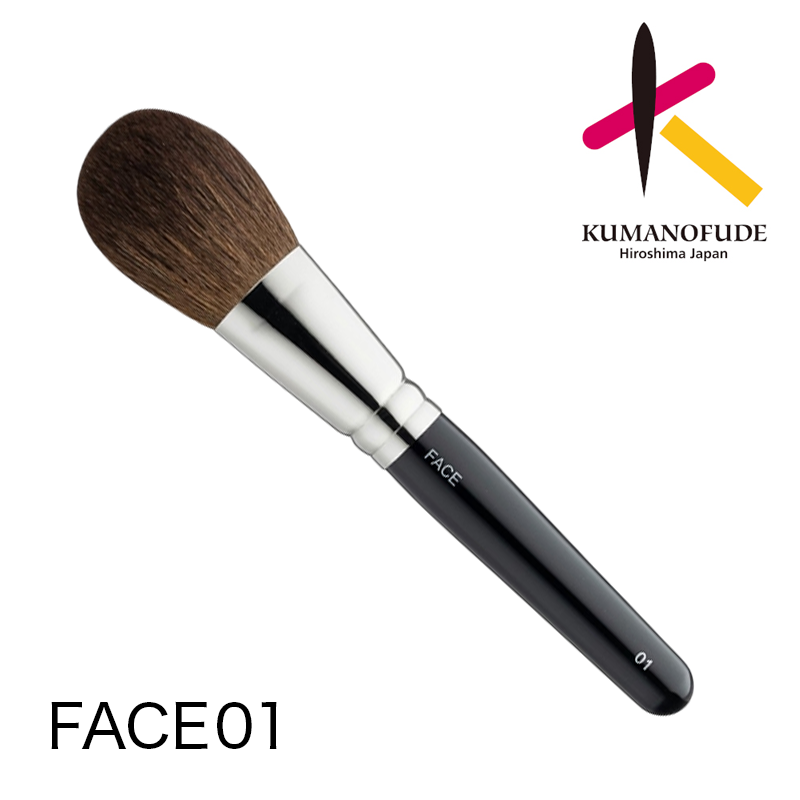 熊野筆シリーズ FACE 01