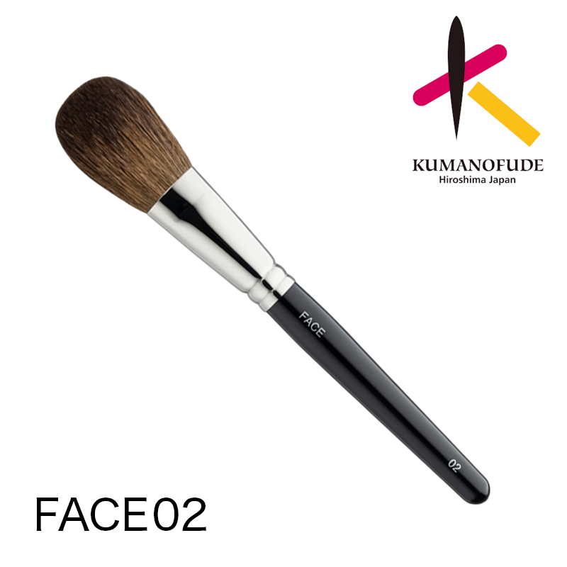 熊野筆シリーズ FACE 02