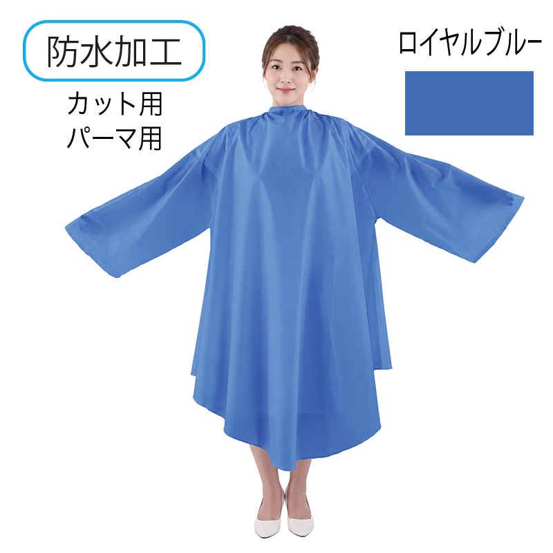 No.4675 袖付防水クロス