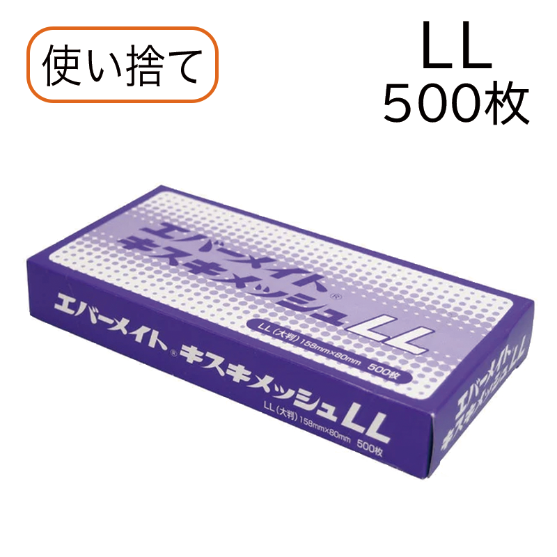 キスキメッシュペーパー LL