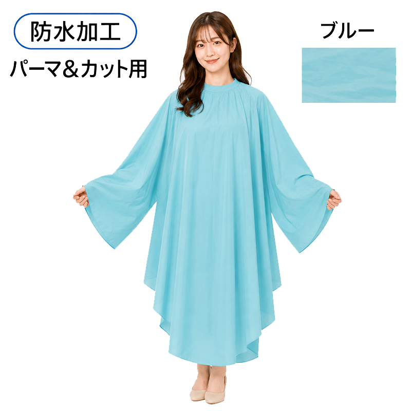 袖付クロス
