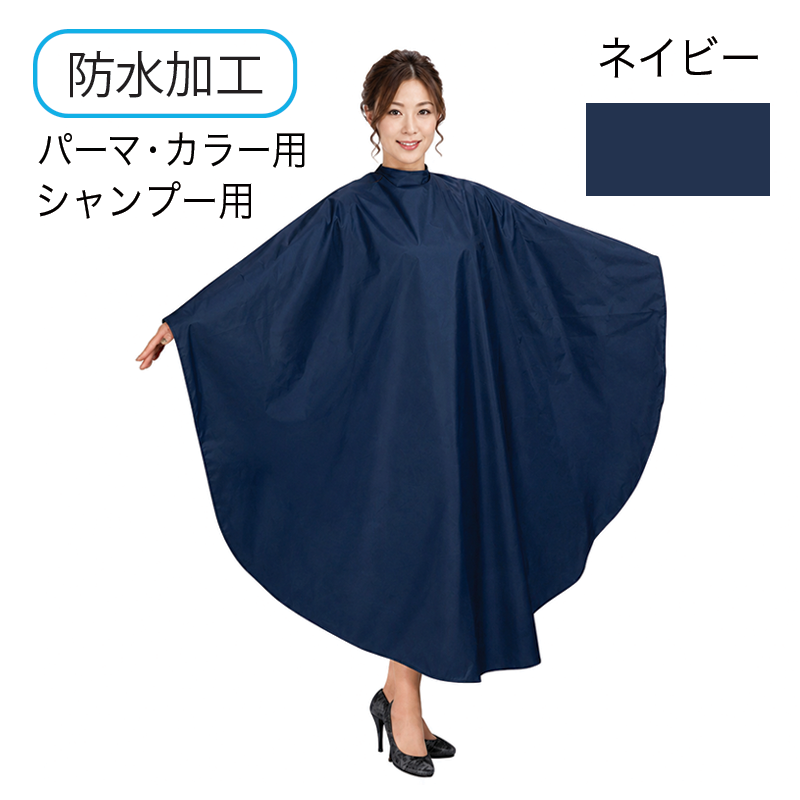 NO.4325 ロング&ワイドヘアダイクロス(袖ナシ)