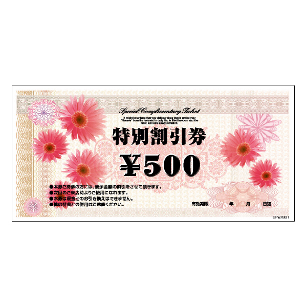 岡本商会｜特別割引券 500円: 器具取り扱い プロの方向け美容商材卸売サイト
