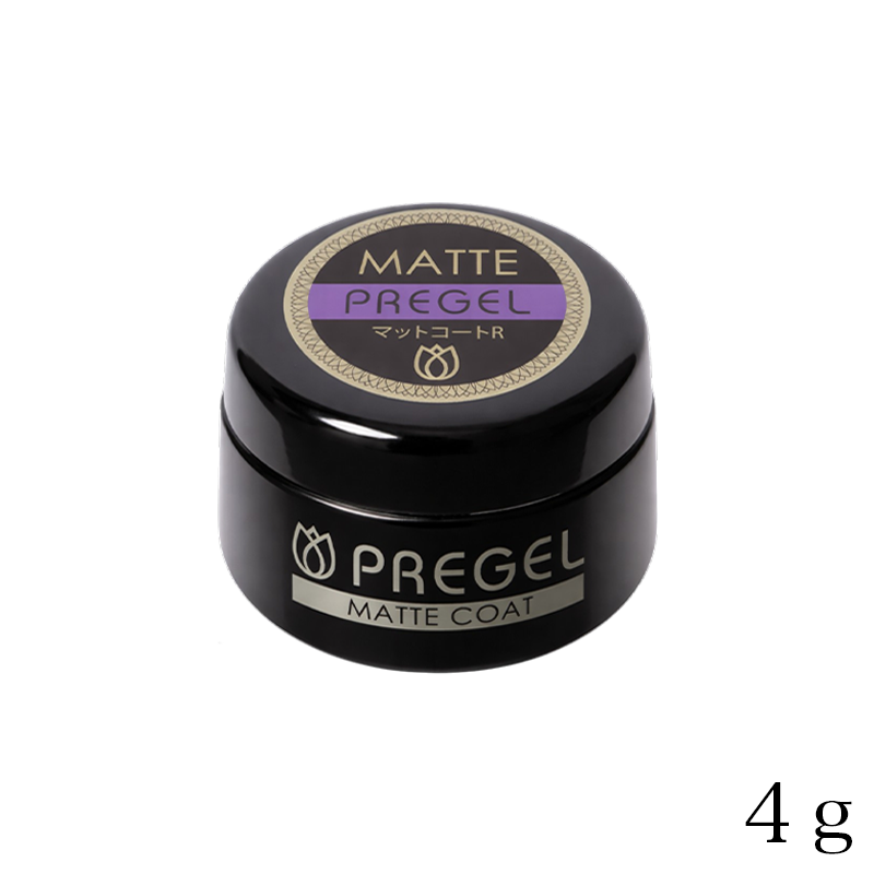 プリジェル マットコート (トップコート)
