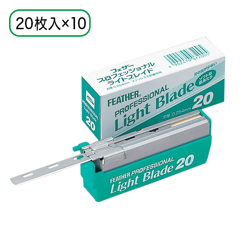 フェザー ライトブレイド