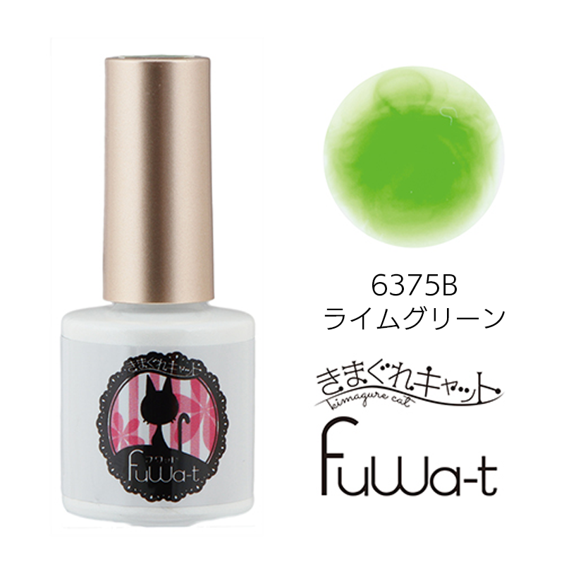 きまぐれキャット フワット