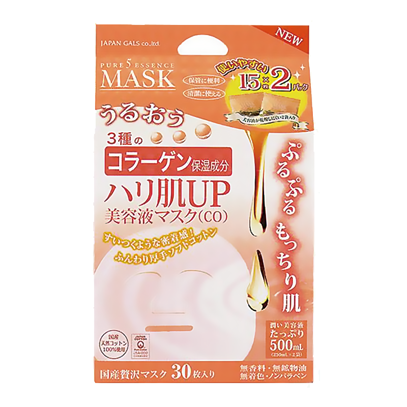 ピュア5エッセンスマスク