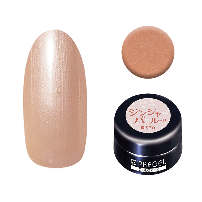 プリジェル カラーEX