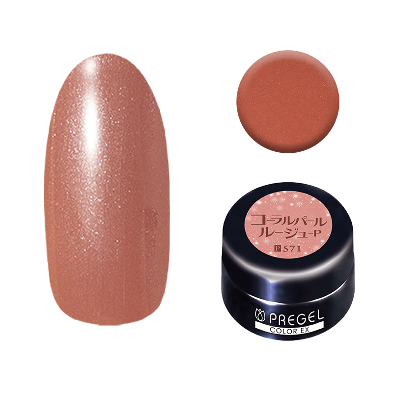 プリジェル カラーEX
