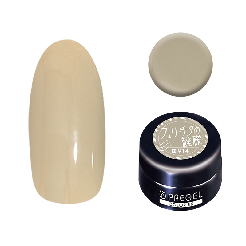 プリジェル カラーEX