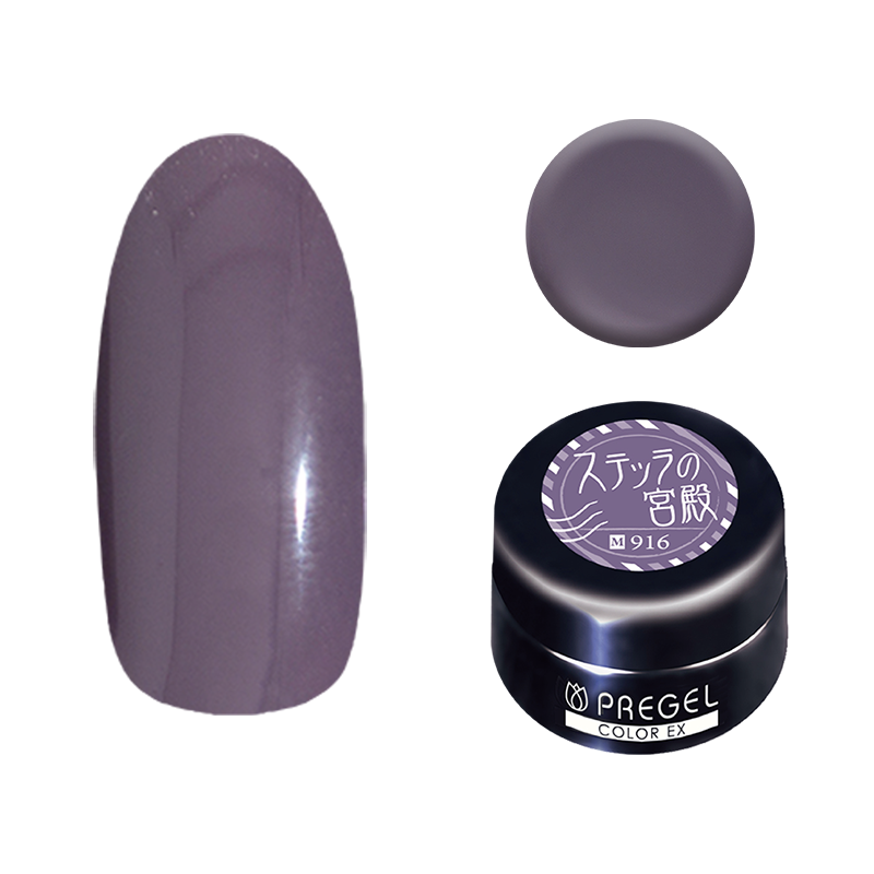 プリジェル カラーEX