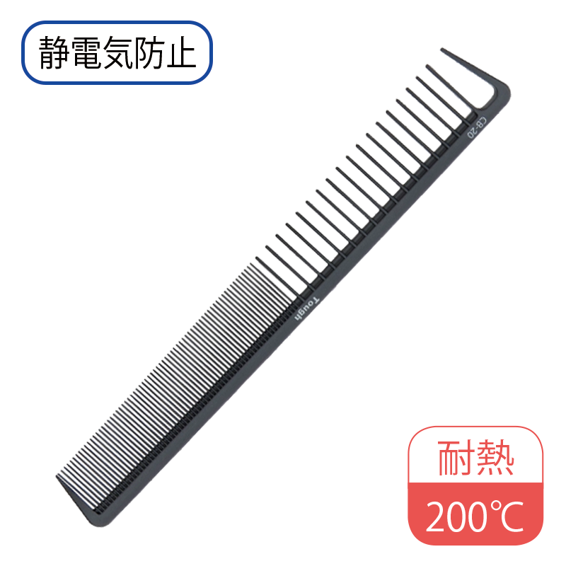 タフコーム CB-20 カット 引分