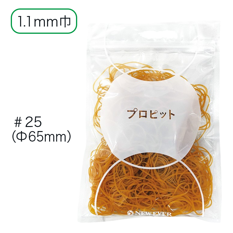 プロピット 輪ゴム