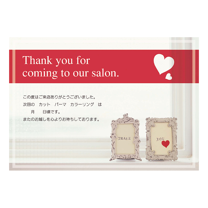 ダイレクトメール