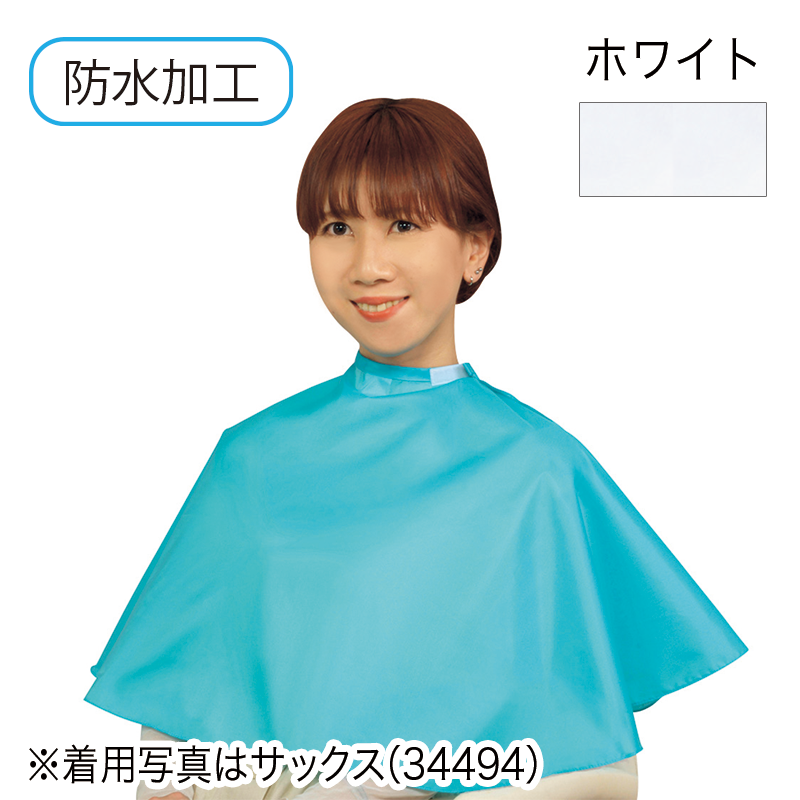 350 カラーケープ