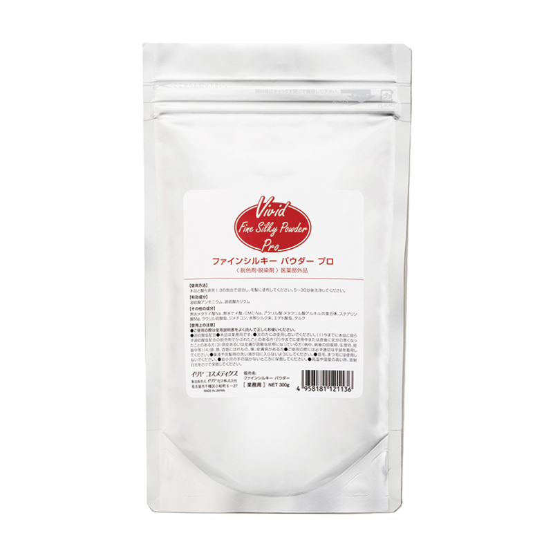 ファイン シルキーパウダープロ