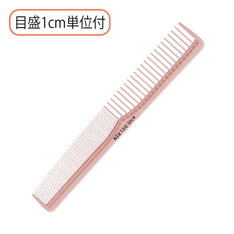 デルリン テーツコーム No.705