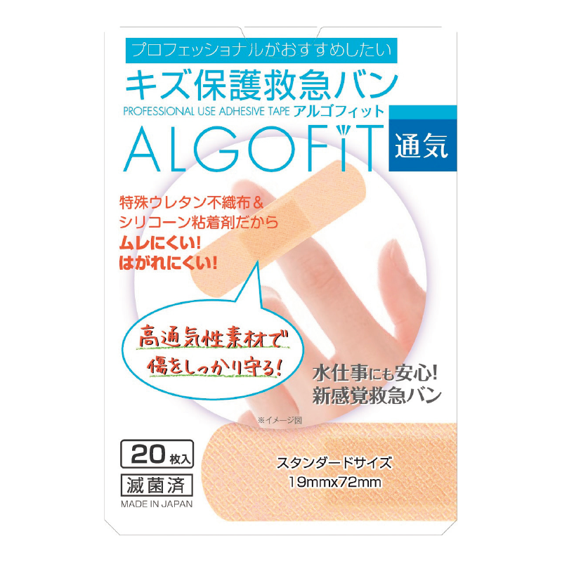 アルゴフィット フィルムタイプ