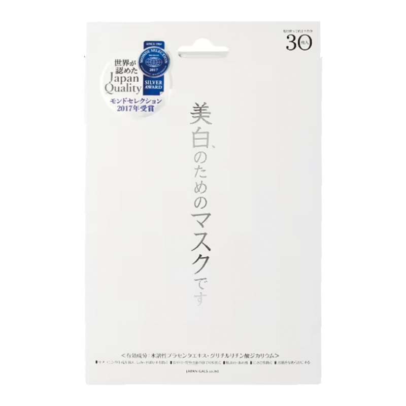 美白のためのマスク