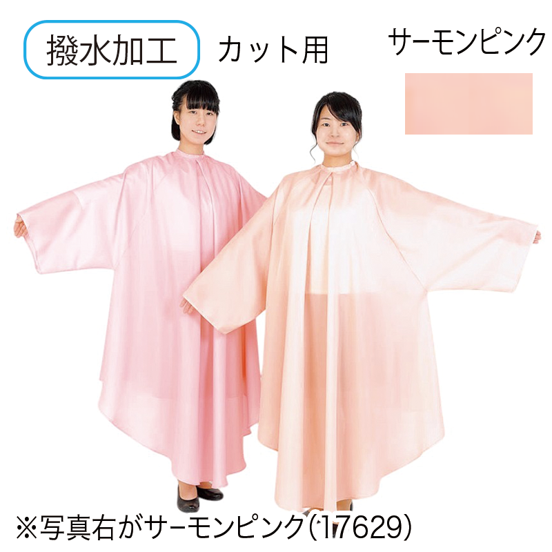 No.8112 ビッグドレス(カット専用)