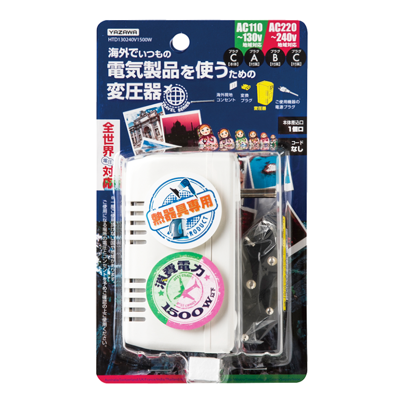 海外旅行用変圧器