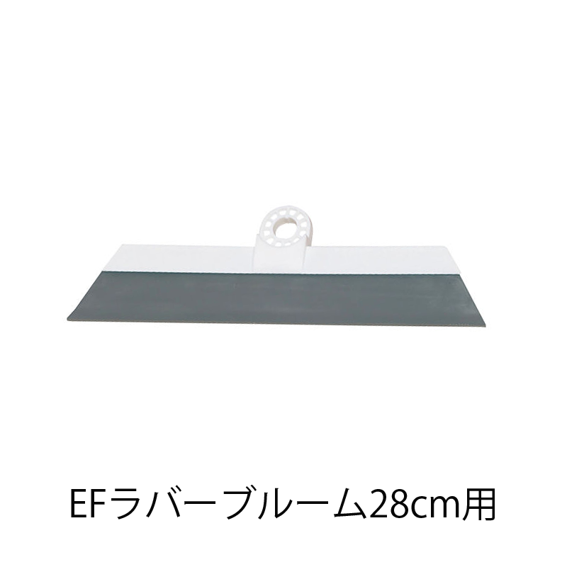 EFラバーブルームスペア