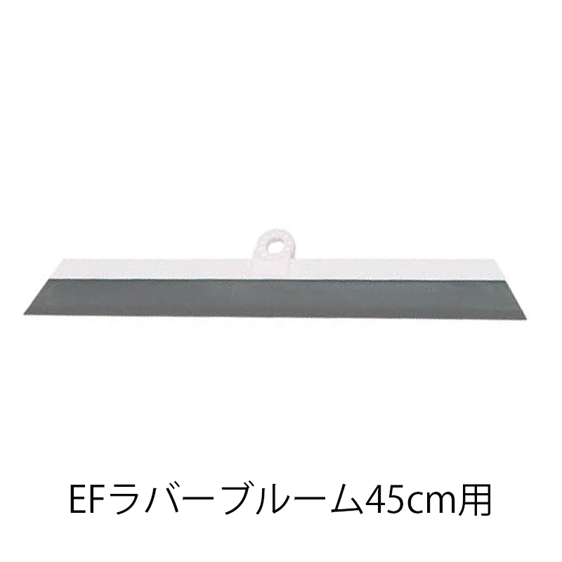 EFラバーブルームスペア