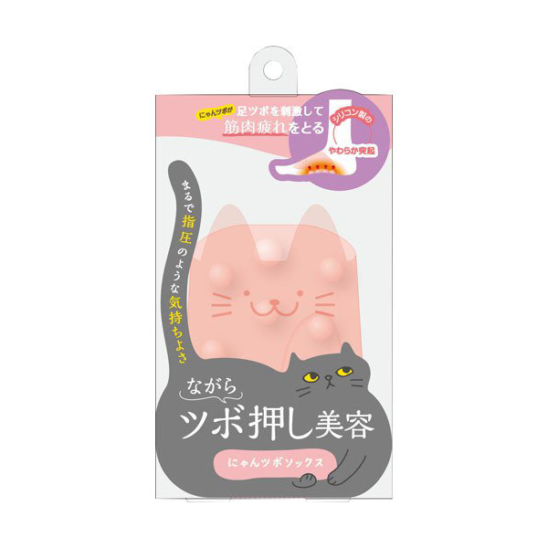 ツボ押し美容 にゃんツボソックス