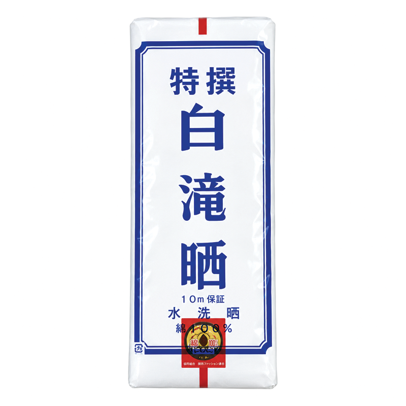 晒
